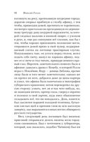 Мертвые души — фото, картинка — 11