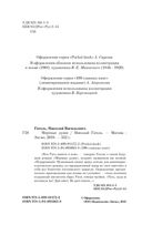 Мертвые души — фото, картинка — 3