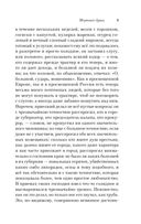 Мертвые души — фото, картинка — 8