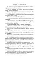 Странные вещи — фото, картинка — 22