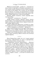 Странные вещи — фото, картинка — 26