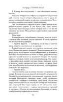 Странные вещи — фото, картинка — 30