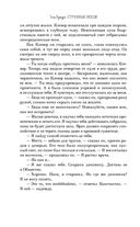 Странные вещи — фото, картинка — 42