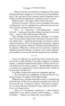 Странные вещи — фото, картинка — 44