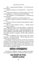 Странные вещи — фото, картинка — 45