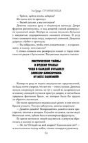 Странные вещи — фото, картинка — 48