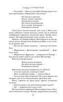 Странные вещи — фото, картинка — 50