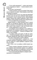 Подарок от купидона. Ничего, позже поблагодаришь! — фото, картинка — 11