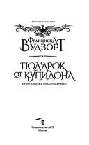 Подарок от купидона. Ничего, позже поблагодаришь! — фото, картинка — 2