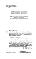 Подарок от купидона. Ничего, позже поблагодаришь! — фото, картинка — 3