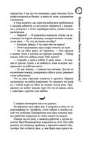 Подарок от купидона. Ничего, позже поблагодаришь! — фото, картинка — 8