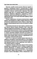 Гигиена и экология человека. Учебное пособие — фото, картинка — 17