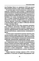 Гигиена и экология человека. Учебное пособие — фото, картинка — 18