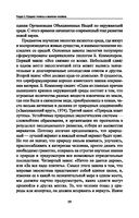 Гигиена и экология человека. Учебное пособие — фото, картинка — 19