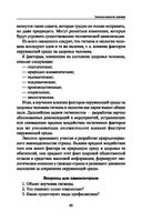 Гигиена и экология человека. Учебное пособие — фото, картинка — 20