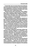 Гигиена и экология человека. Учебное пособие — фото, картинка — 24