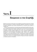 Разработка веб-приложений GraphQL с React, Node.js и Neo4j — фото, картинка — 12