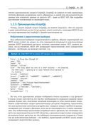 Разработка веб-приложений GraphQL с React, Node.js и Neo4j — фото, картинка — 20