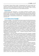 Разработка веб-приложений GraphQL с React, Node.js и Neo4j — фото, картинка — 22