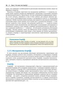 Разработка веб-приложений GraphQL с React, Node.js и Neo4j — фото, картинка — 23