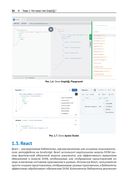 Разработка веб-приложений GraphQL с React, Node.js и Neo4j — фото, картинка — 25