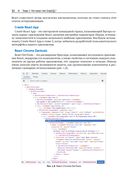 Разработка веб-приложений GraphQL с React, Node.js и Neo4j — фото, картинка — 27