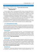 Разработка веб-приложений GraphQL с React, Node.js и Neo4j — фото, картинка — 30