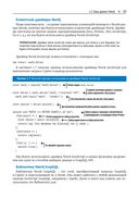 Разработка веб-приложений GraphQL с React, Node.js и Neo4j — фото, картинка — 32