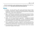 Разработка веб-приложений GraphQL с React, Node.js и Neo4j — фото, картинка — 38