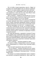 Свидание с миллионером — фото, картинка — 17