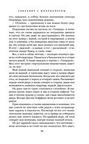 Свидание с миллионером — фото, картинка — 18