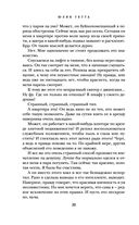 Свидание с миллионером — фото, картинка — 19