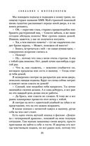 Свидание с миллионером — фото, картинка — 20