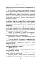 Свидание с миллионером — фото, картинка — 21