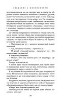 Свидание с миллионером — фото, картинка — 22