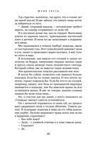 Свидание с миллионером — фото, картинка — 23