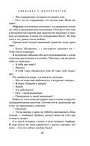 Свидание с миллионером — фото, картинка — 24