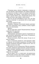 Свидание с миллионером — фото, картинка — 25