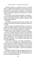 Свидание с миллионером — фото, картинка — 26