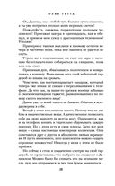 Свидание с миллионером — фото, картинка — 27