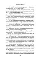 Свидание с миллионером — фото, картинка — 29