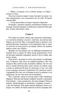 Свидание с миллионером — фото, картинка — 30