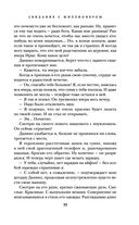 Свидание с миллионером — фото, картинка — 32