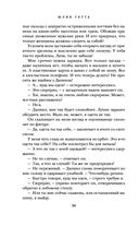 Свидание с миллионером — фото, картинка — 33