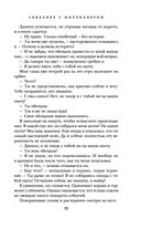 Свидание с миллионером — фото, картинка — 34