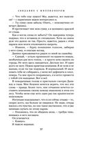 Свидание с миллионером — фото, картинка — 36