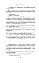 Свидание с миллионером — фото, картинка — 37