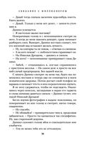 Свидание с миллионером — фото, картинка — 38