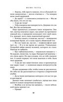 Свидание с миллионером — фото, картинка — 39