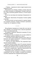 Свидание с миллионером — фото, картинка — 40